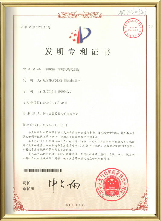 GIẤY CHỨNG NHẬN