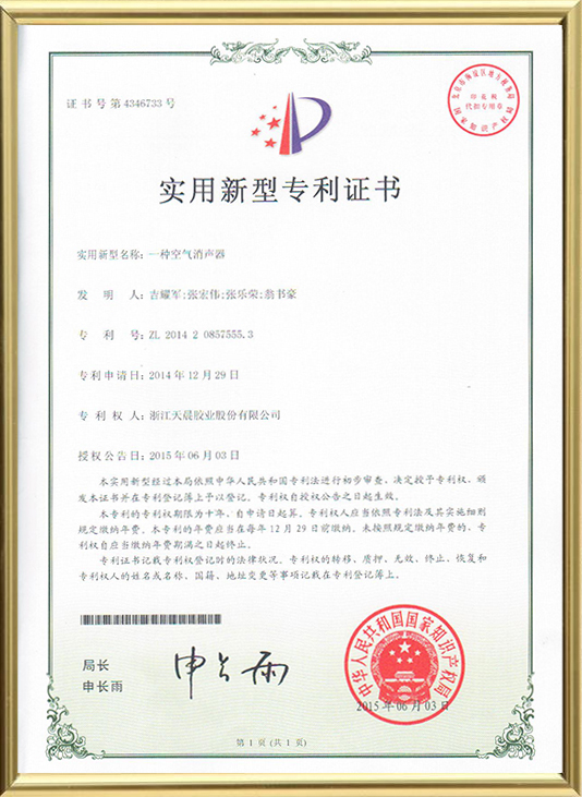 Bộ giảm thanh không khí