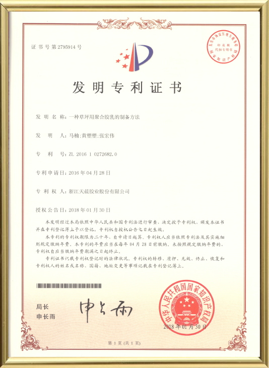 GIẤY CHỨNG NHẬN