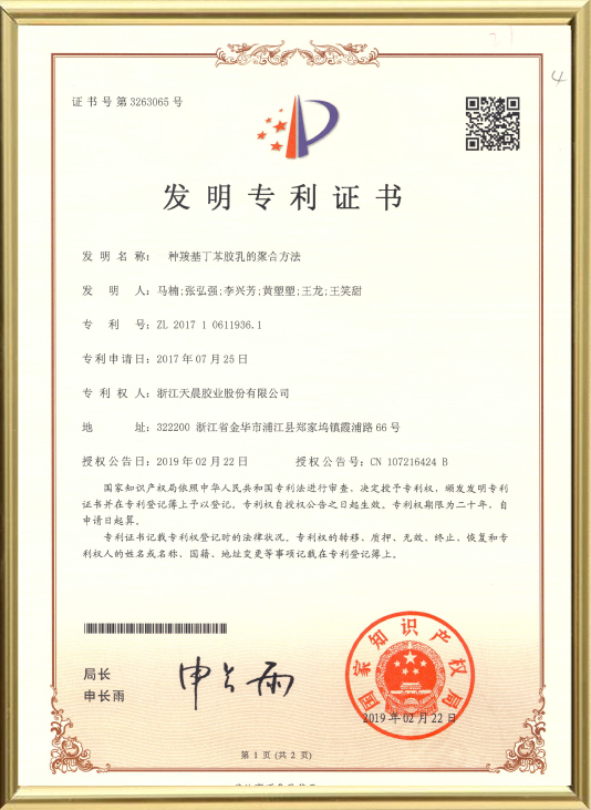 GIẤY CHỨNG NHẬN