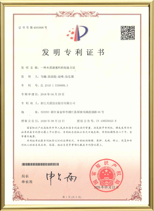 GIẤY CHỨNG NHẬN