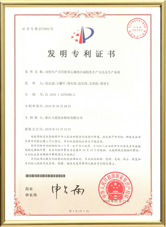 Phương pháp sản xuất và hệ thống sản xuất mủ cao su tổng hợp để phục hồi sản xuất liên tục Styrene (Sáng chế)